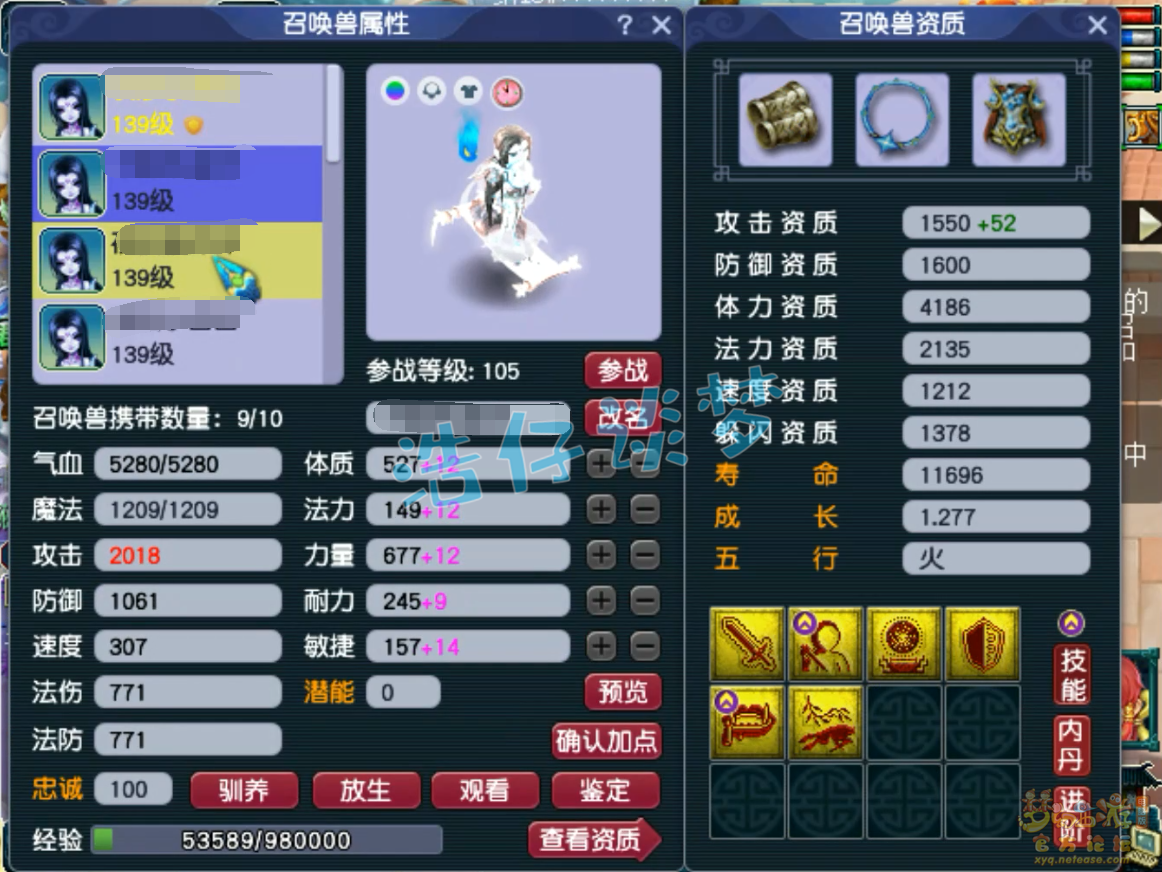 梦幻西游129莲台普陀山装备展示图