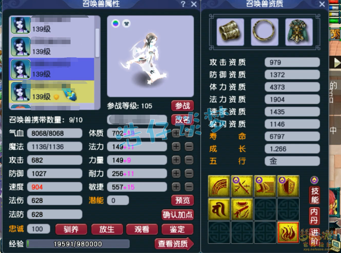 梦幻西游129莲台普陀山装备展示图