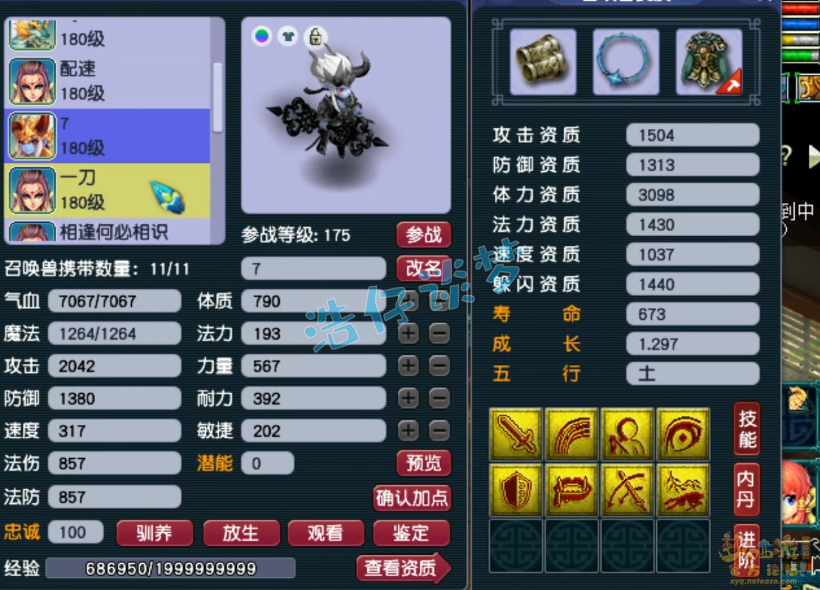 梦幻西游175级帮战魔王寨装备展示图