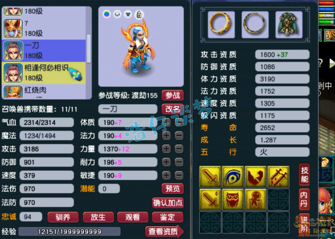 梦幻西游175级帮战魔王寨装备展示图