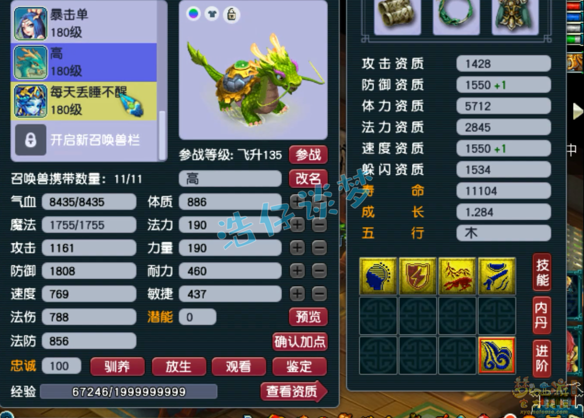 梦幻西游175级帮战魔王寨装备展示图