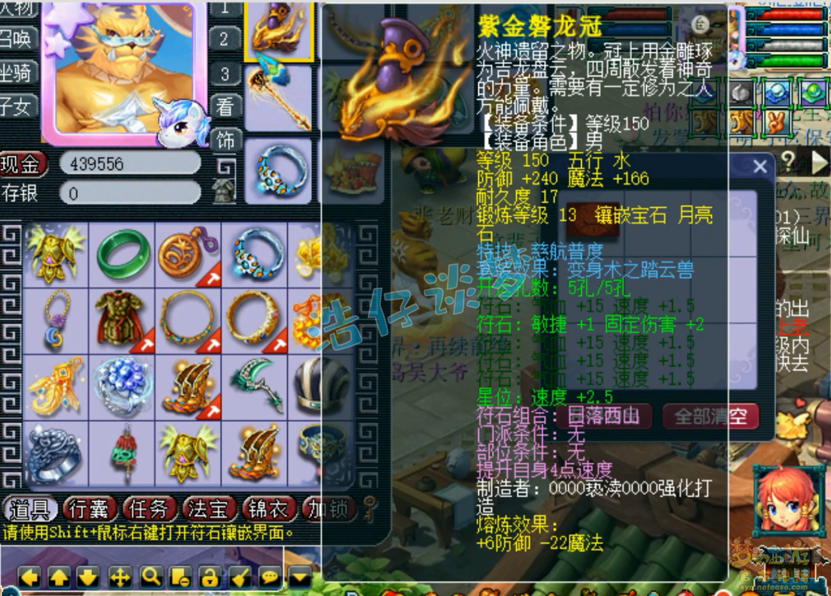 梦幻西游175级地府PK装备展示图