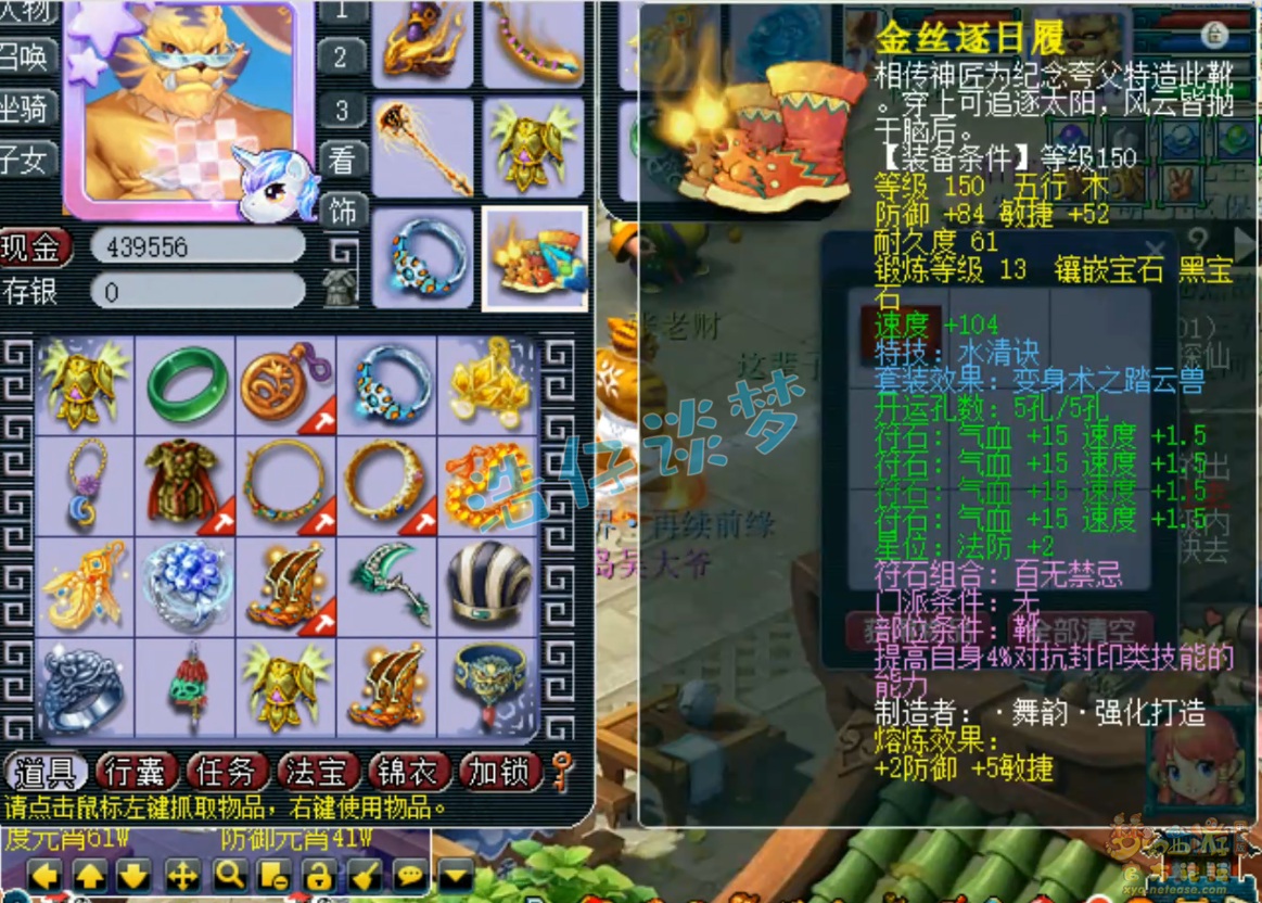 梦幻西游175级地府PK装备展示图