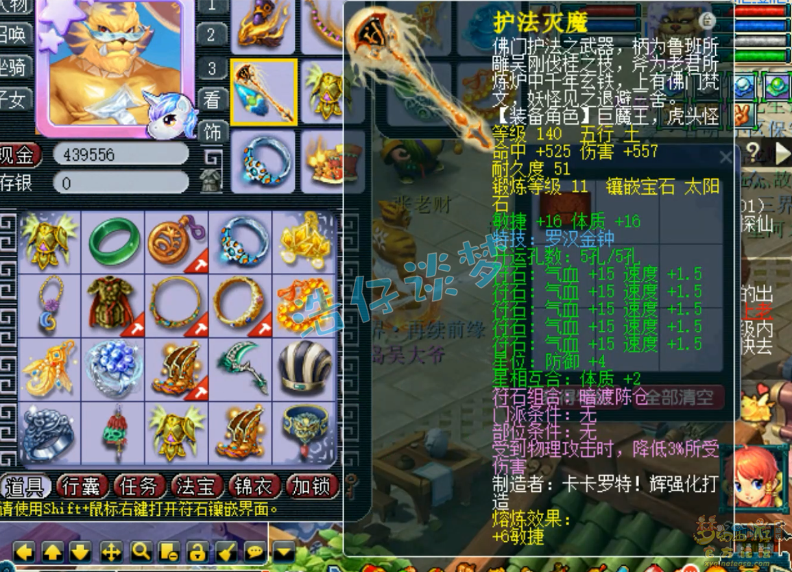 梦幻西游175级地府PK装备展示图