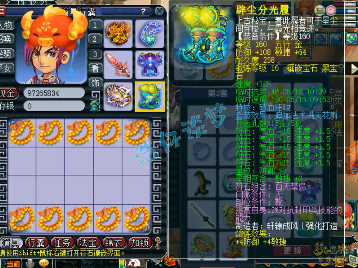 梦幻西游175服战大唐官府装备展示图