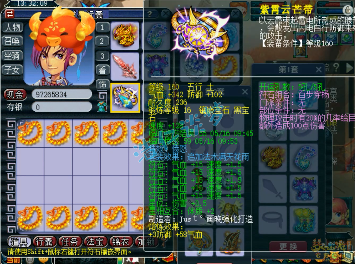 梦幻西游175服战大唐官府装备展示图