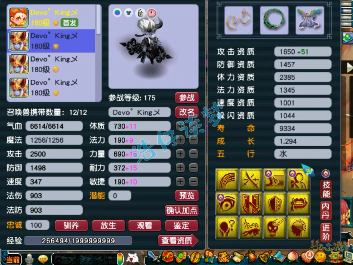 梦幻西游175服战大唐官府装备展示图