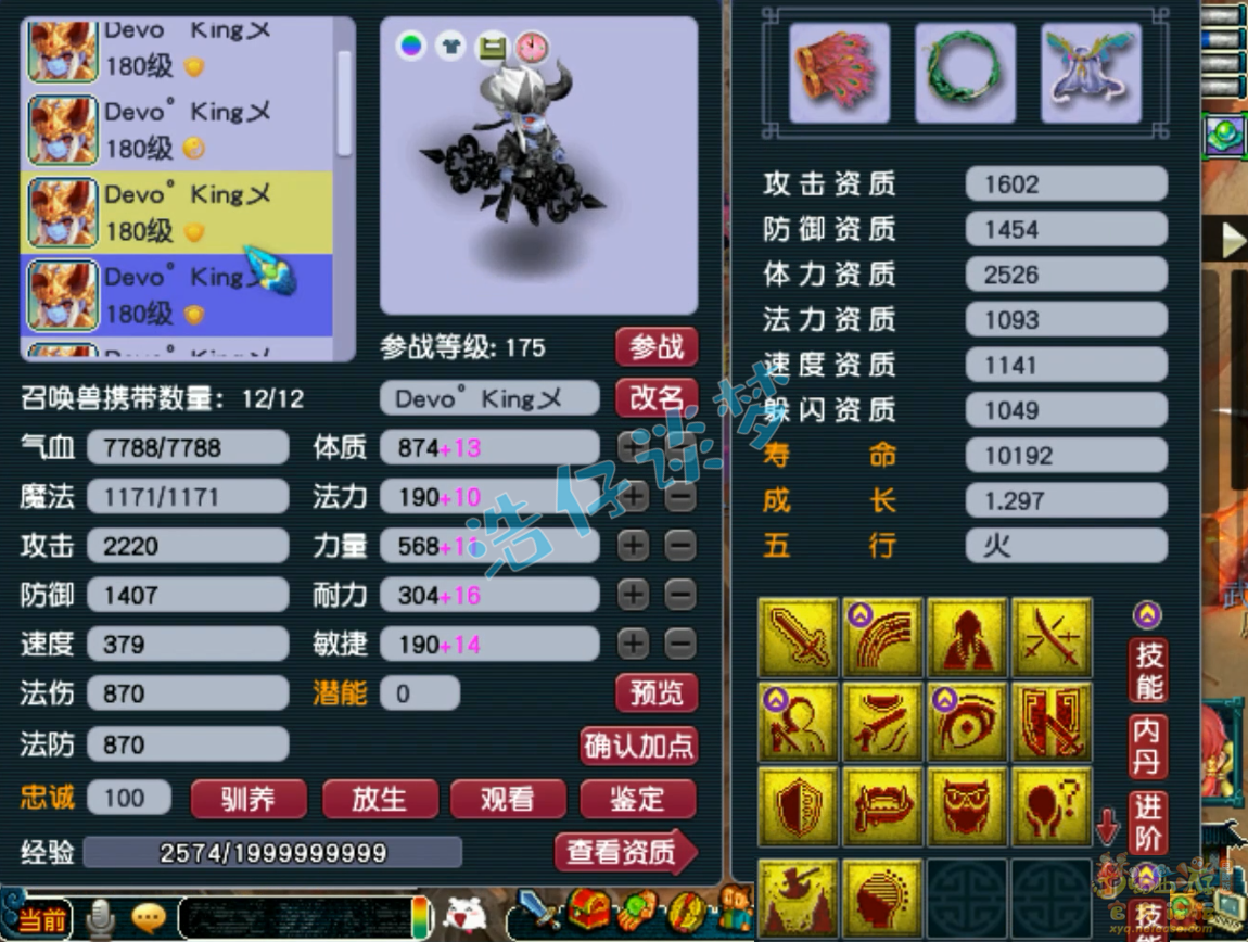 梦幻西游175服战大唐官府装备展示图