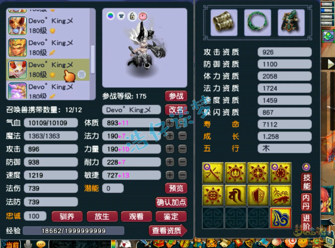 梦幻西游175服战大唐官府装备展示图