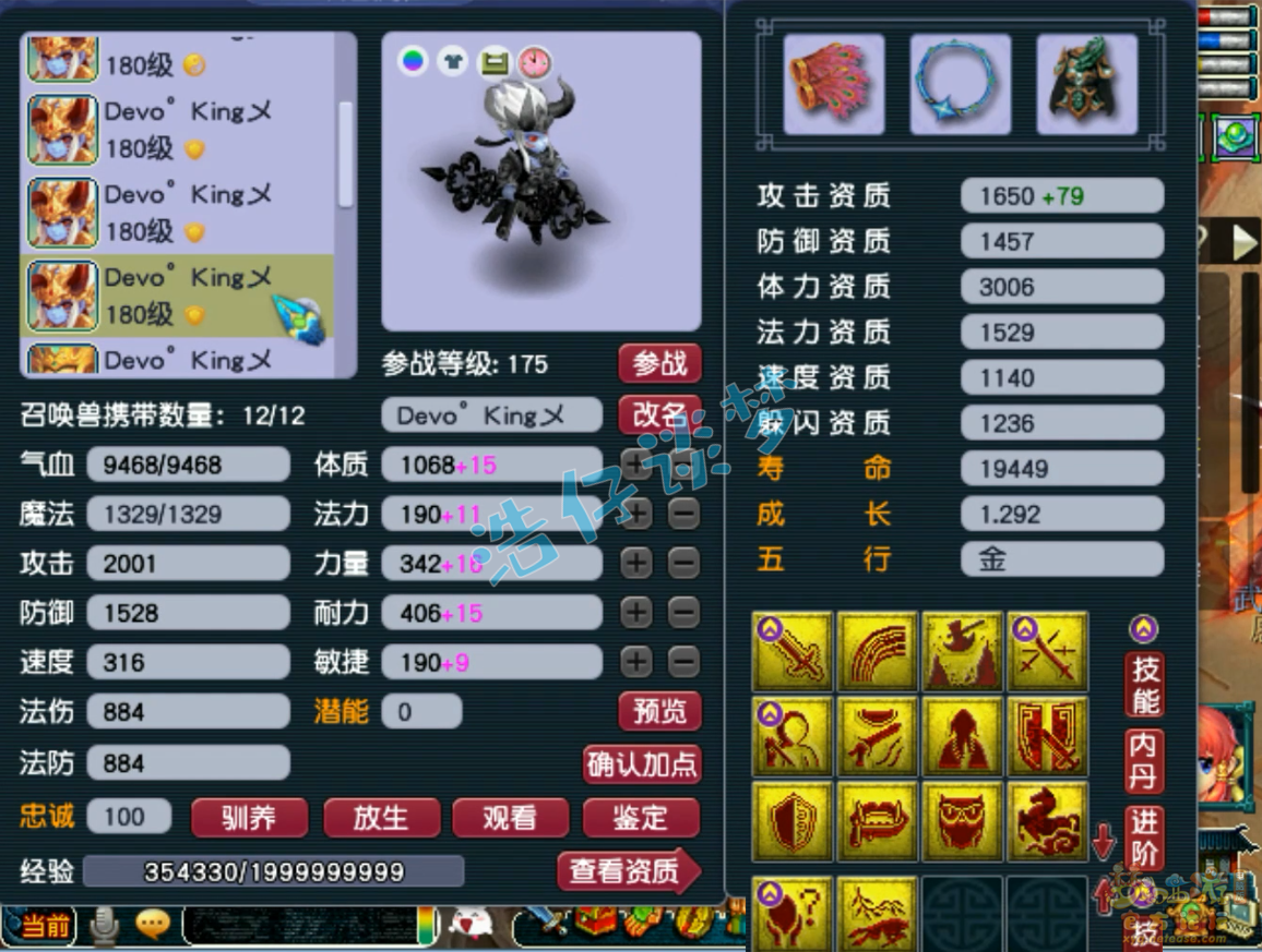 梦幻西游175服战大唐官府装备展示图