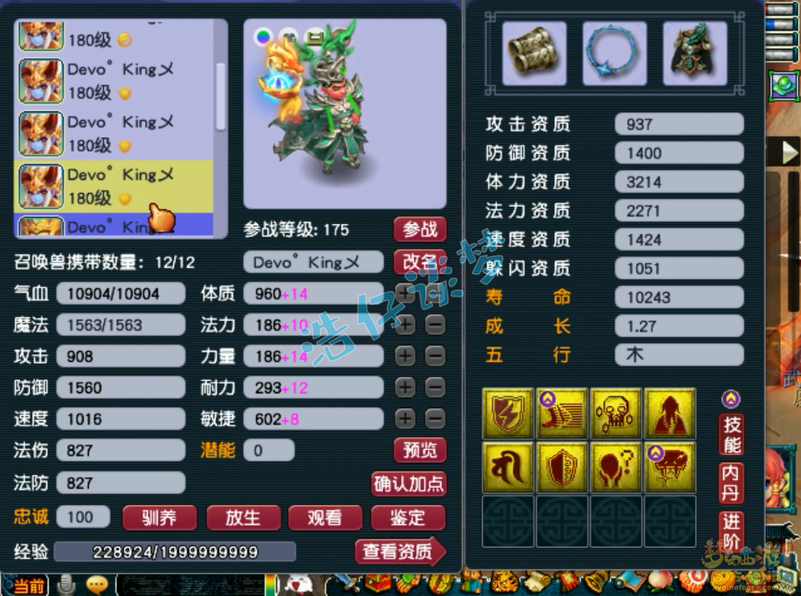 梦幻西游175服战大唐官府装备展示图