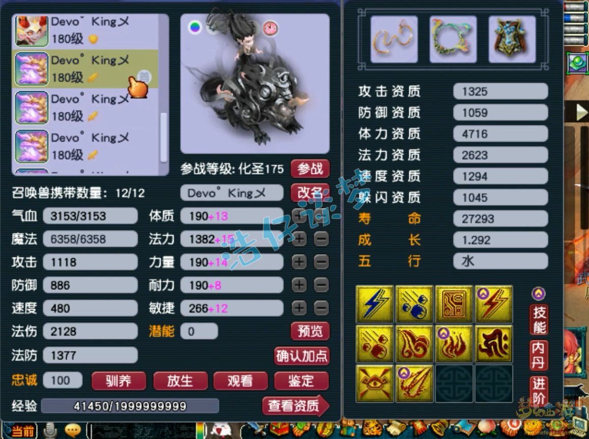 梦幻西游175服战大唐官府装备展示图