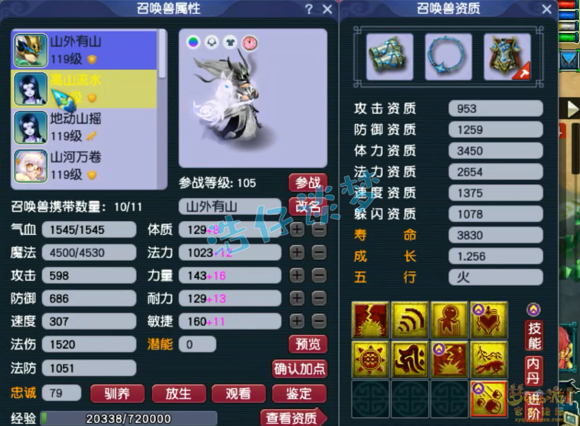 梦幻西游109级凌波城百套装备展示图