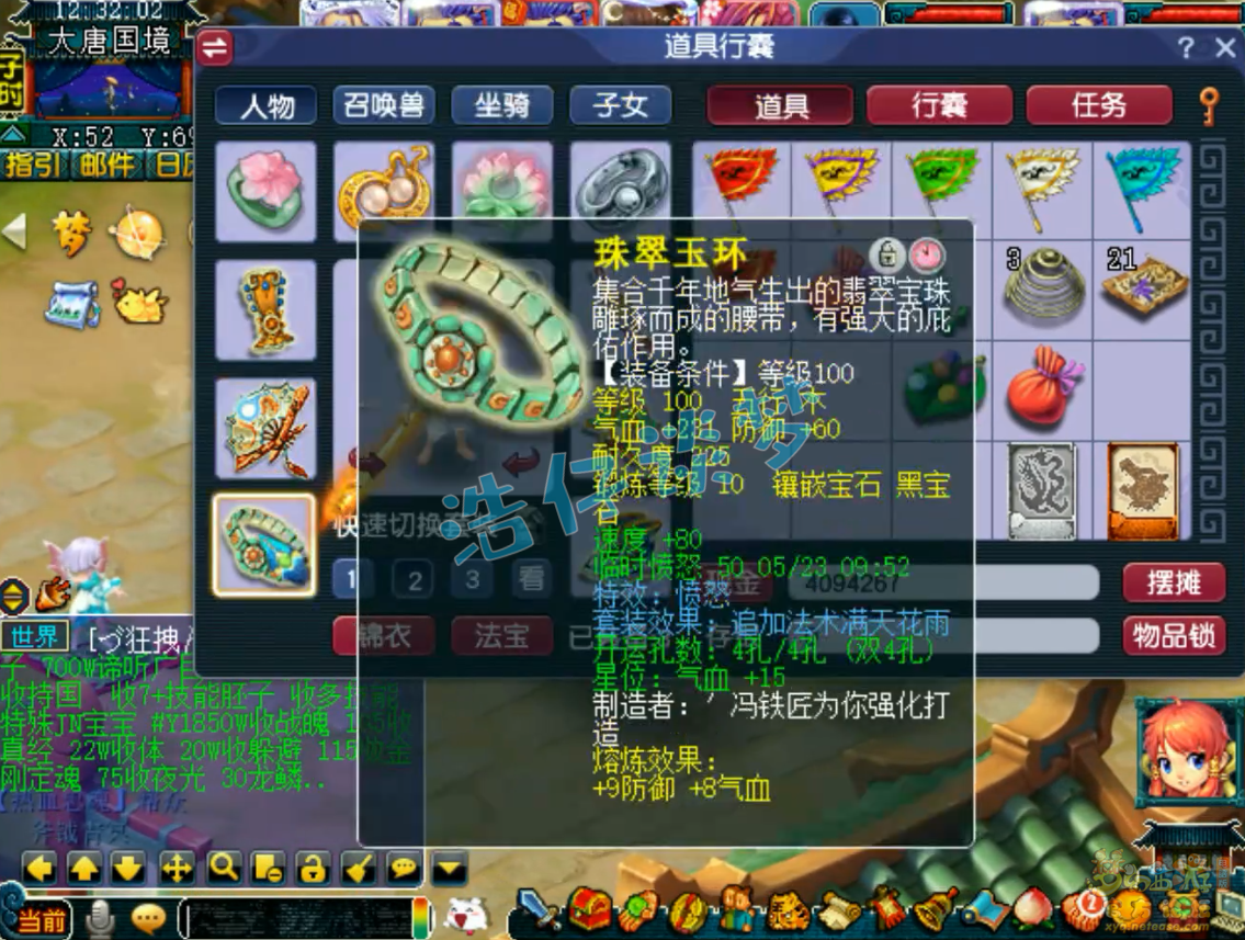 梦幻西游109级凌波城百套装备展示图