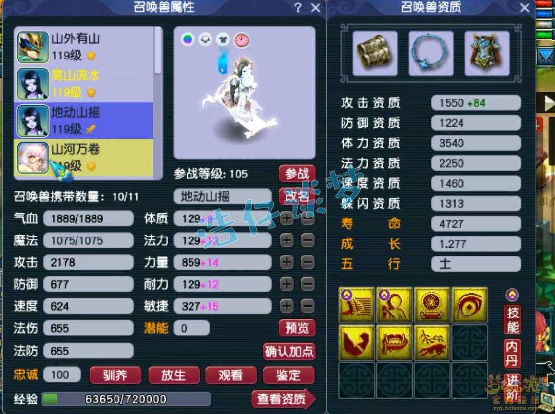 梦幻西游109级凌波城百套装备展示图