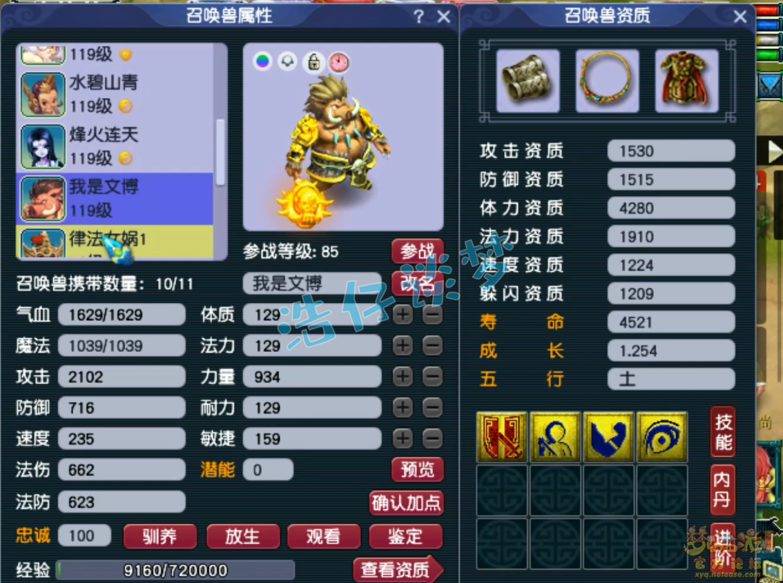 梦幻西游109级凌波城百套装备展示图