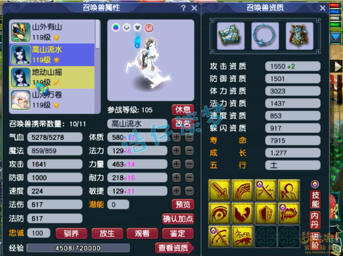 梦幻西游109级凌波城百套装备展示图