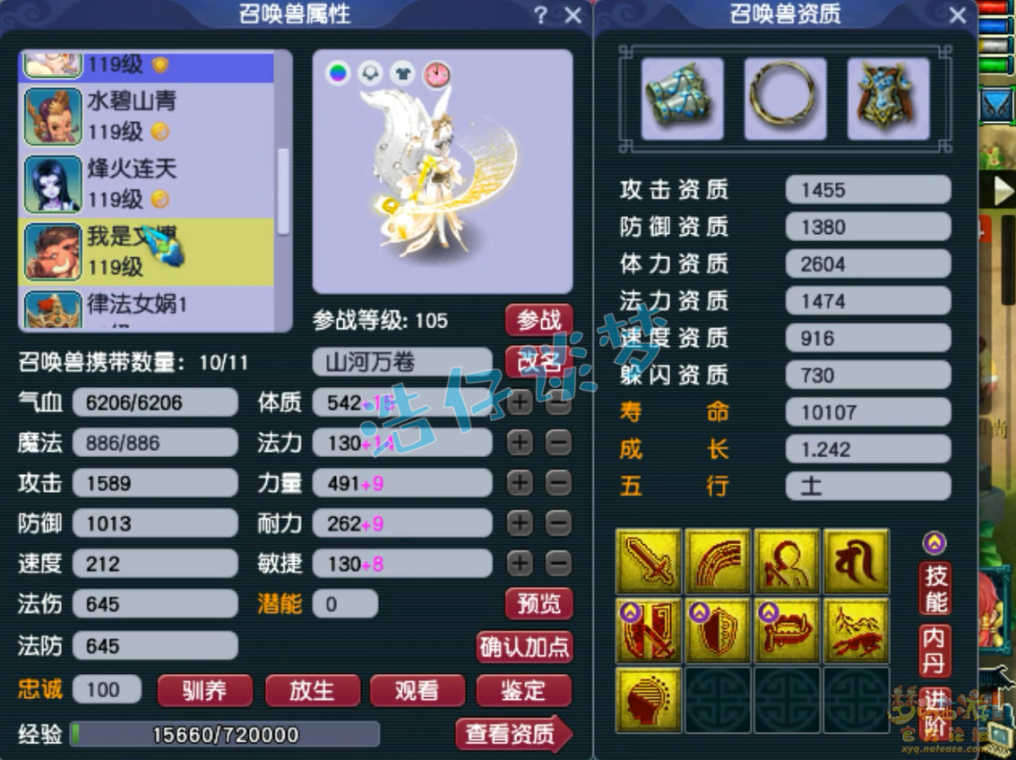 梦幻西游109级凌波城百套装备展示图