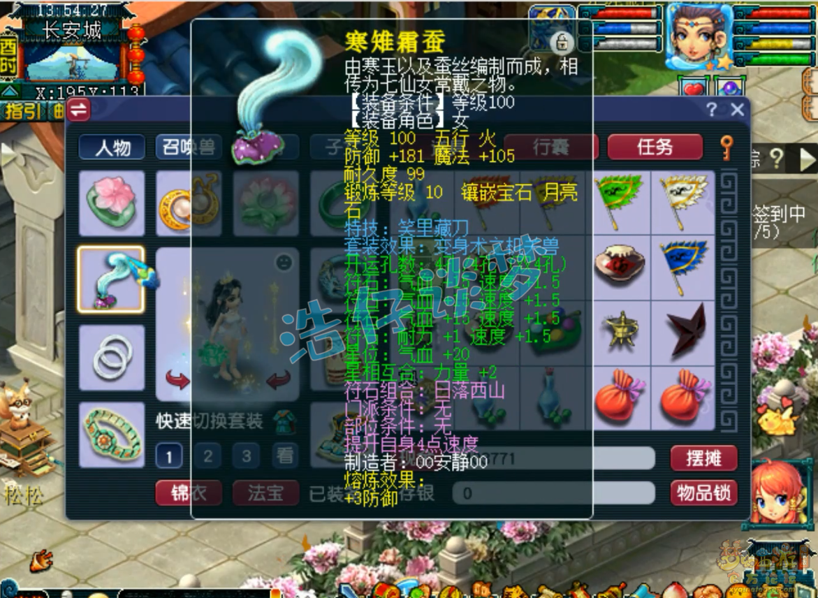 梦幻西游109级卡速方寸山装备展示图