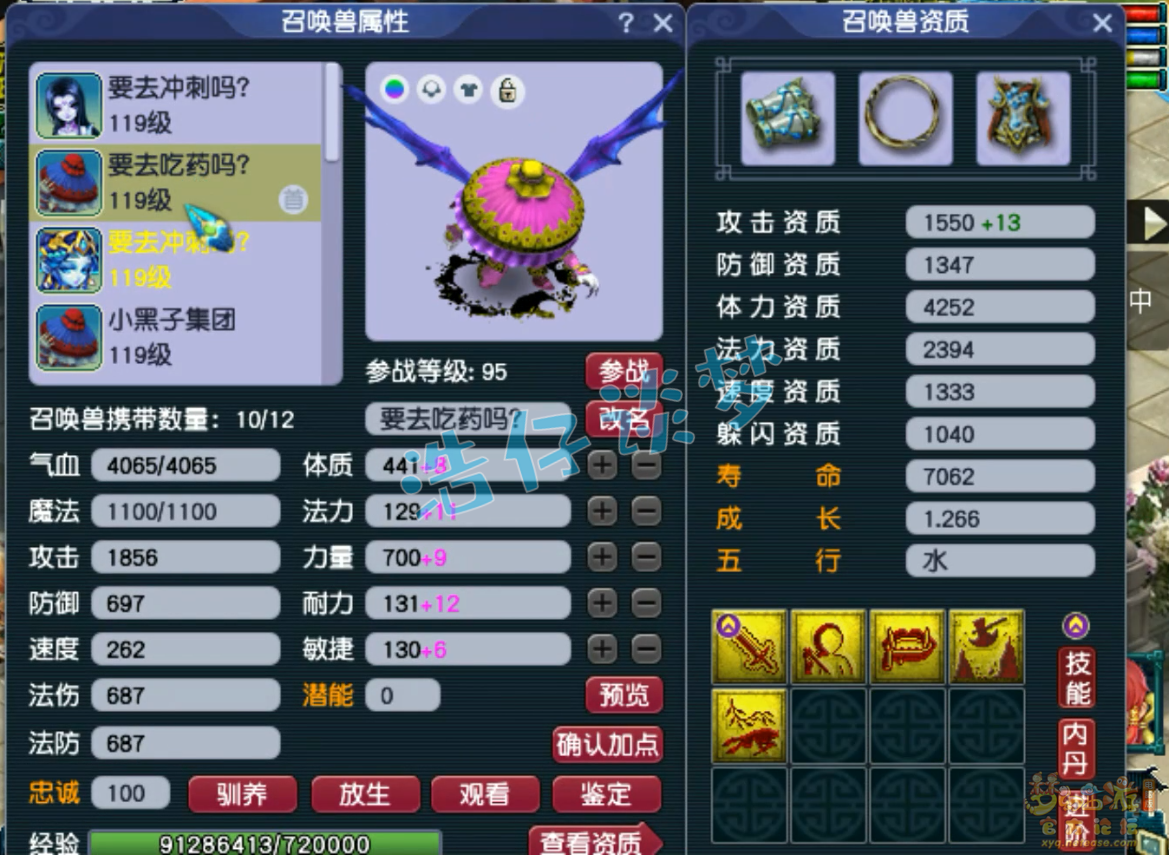 梦幻西游109级卡速方寸山装备展示图