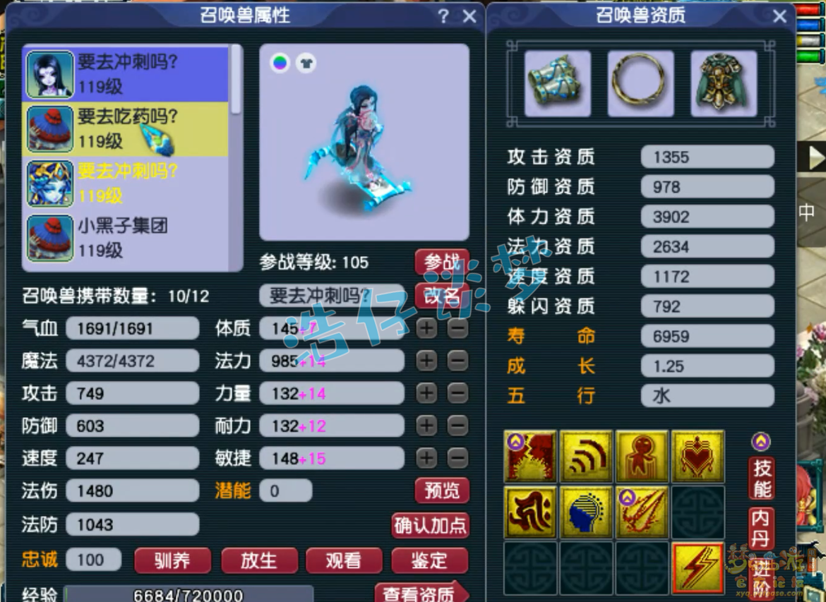 梦幻西游109级卡速方寸山装备展示图