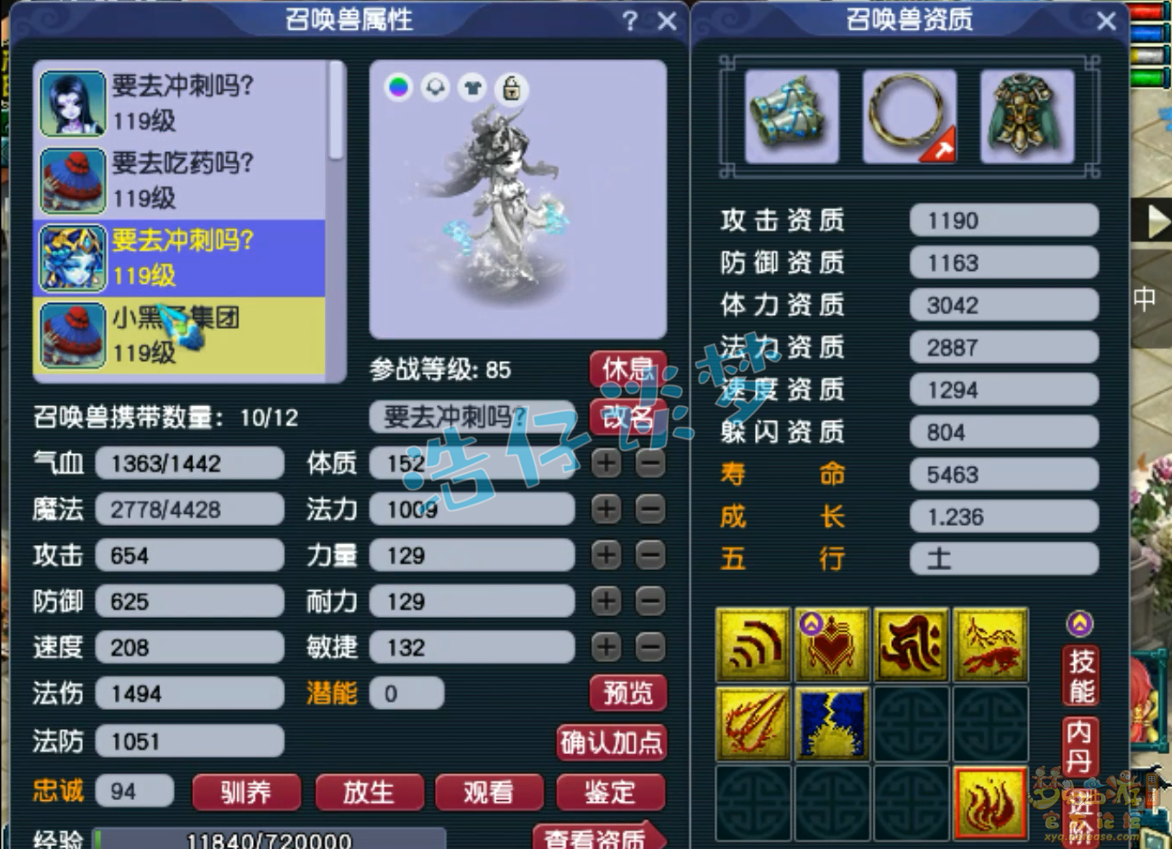 梦幻西游109级卡速方寸山装备展示图