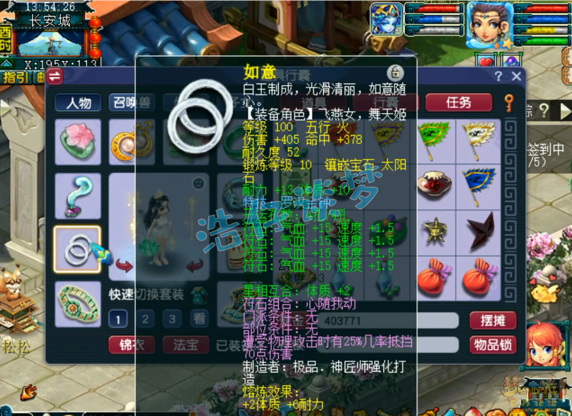 梦幻西游109级卡速方寸山装备展示图