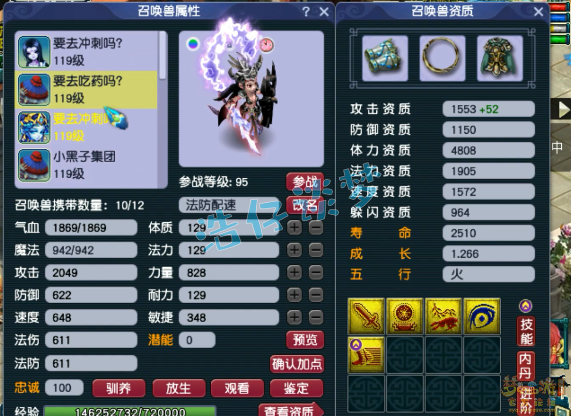 梦幻西游109级卡速方寸山装备展示图