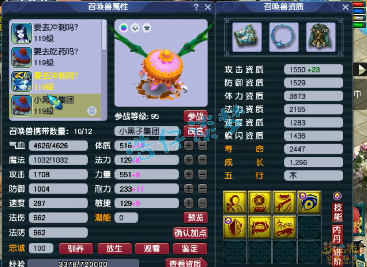 梦幻西游109级卡速方寸山装备展示图