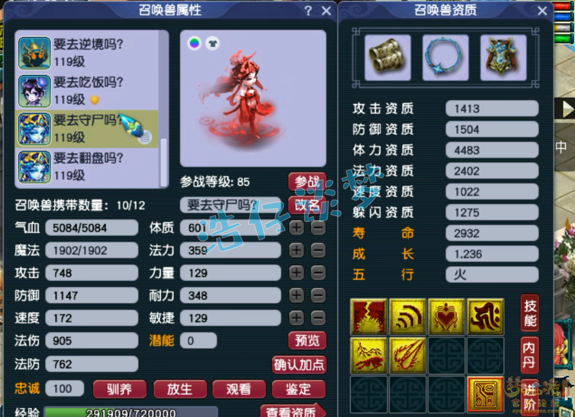 梦幻西游109级卡速方寸山装备展示图