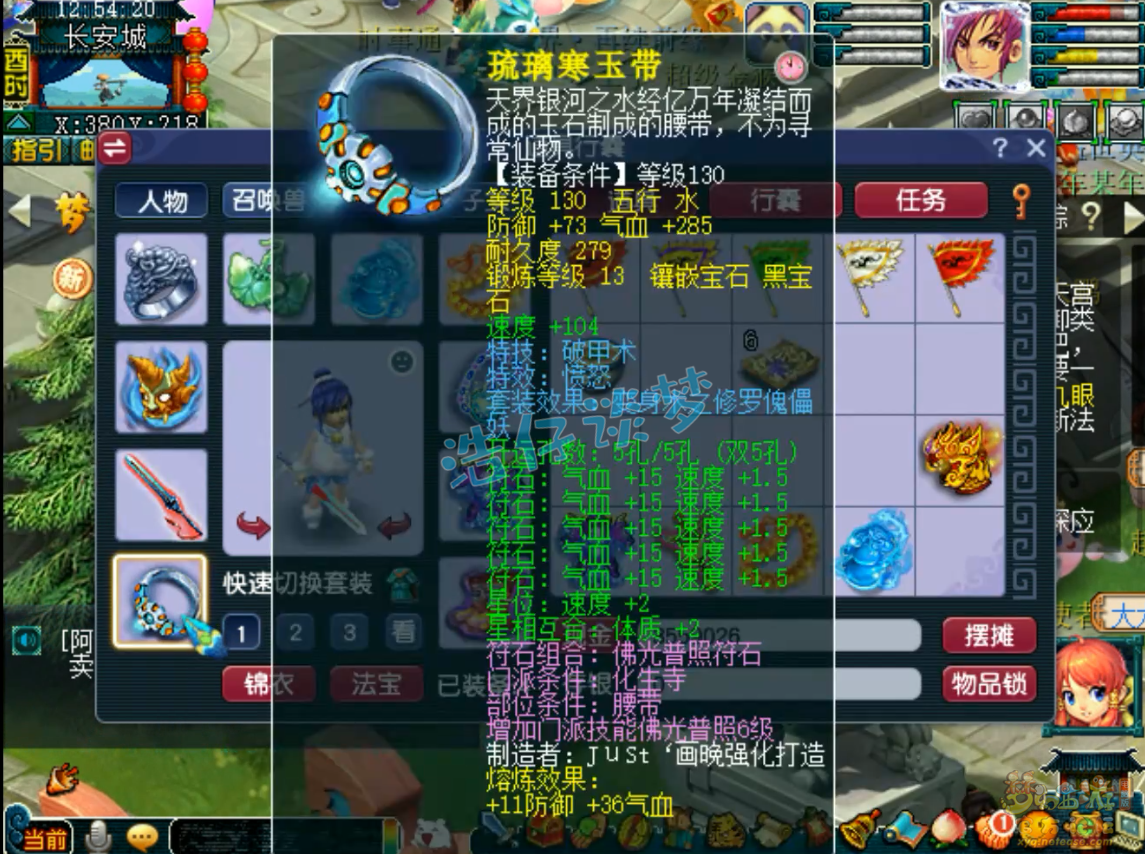 梦幻西游服战化生寺装备展示图175级