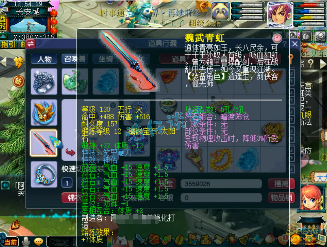 梦幻西游服战化生寺装备展示图175级