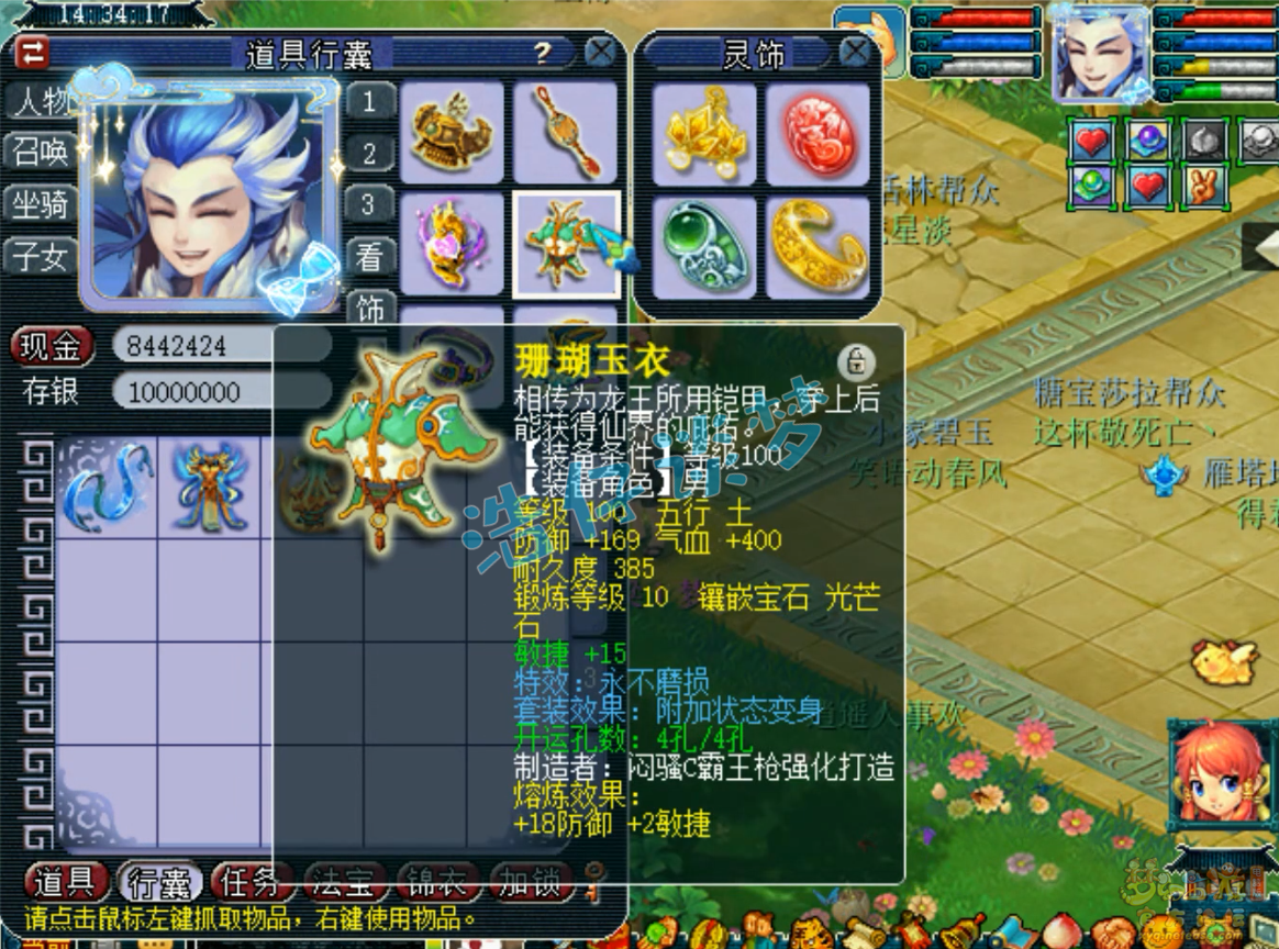 梦幻西游175级任务狮驼岭装备展示图