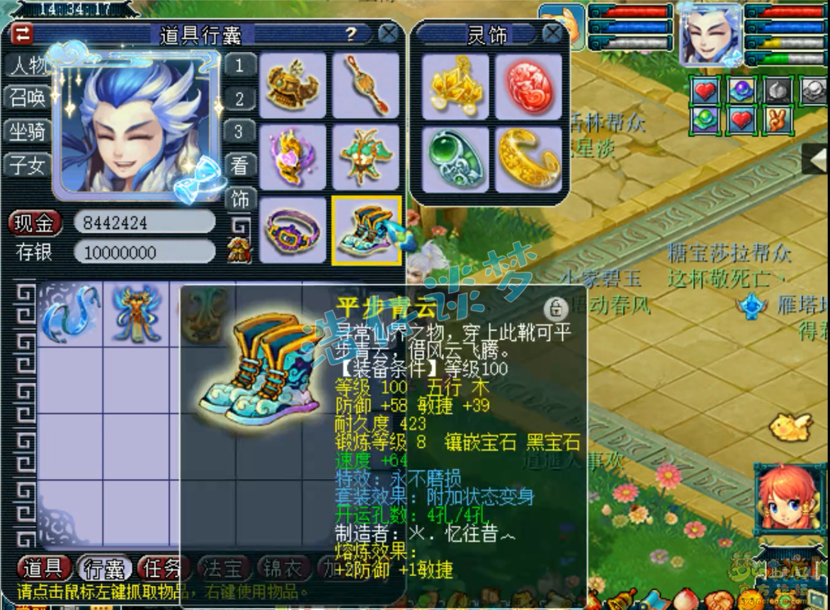 梦幻西游175级任务狮驼岭装备展示图