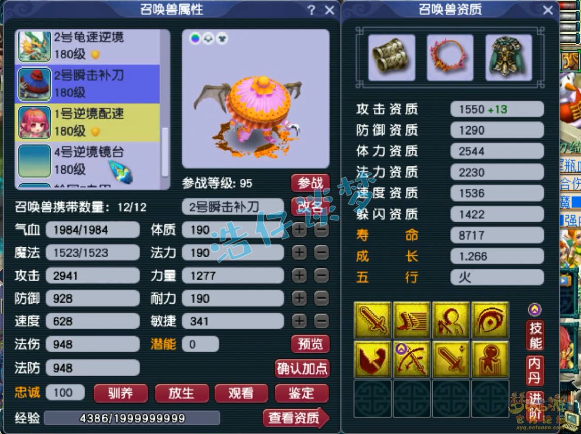 梦幻西游175方寸山任务装备展示图