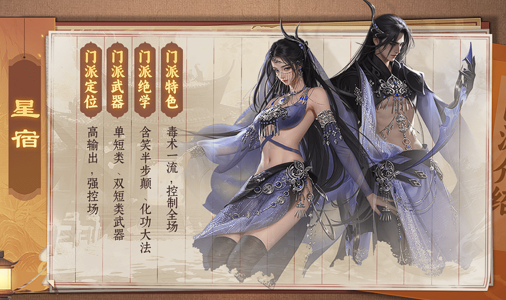 天龙八部归来星宿PK攻略