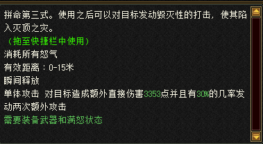 天龙八部归来星宿PK攻略