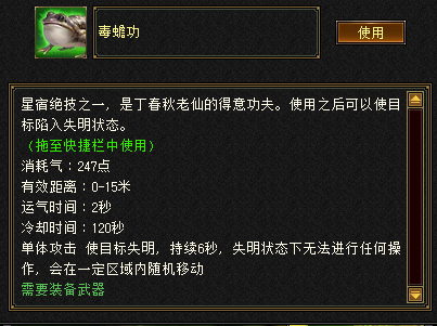 天龙八部归来星宿PK攻略