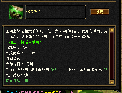 天龙八部归来星宿PK攻略