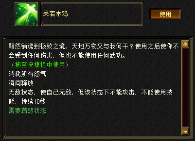 天龙八部归来峨眉PK攻略