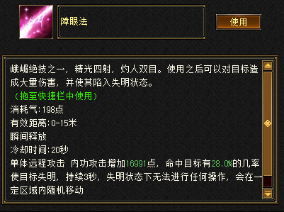 天龙八部归来峨眉PK攻略