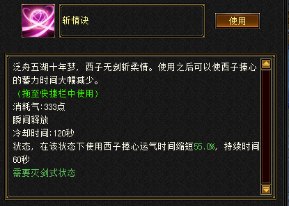 天龙八部归来峨眉PK攻略