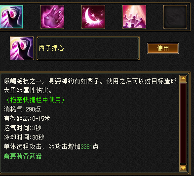 天龙八部归来峨眉PK攻略