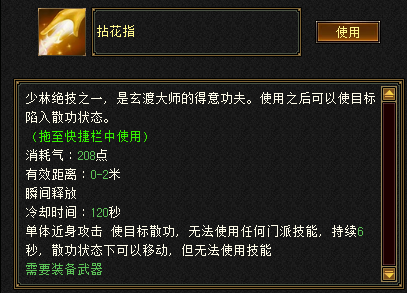天龙八部归来少林PK攻略