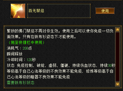 天龙八部归来少林PK攻略