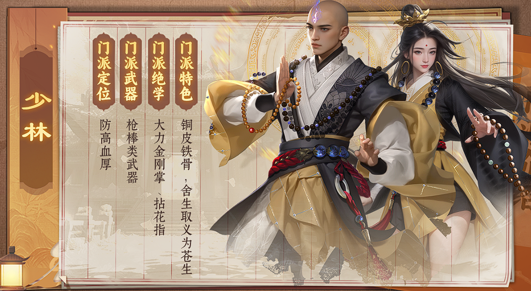 天龙八部归来少林PK攻略