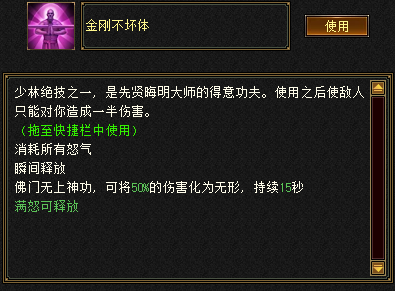 天龙八部归来少林PK攻略