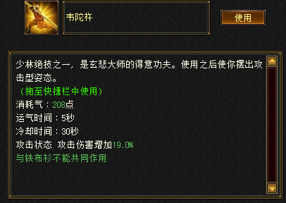 天龙八部归来少林PK攻略