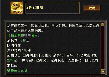 天龙八部归来少林PK攻略