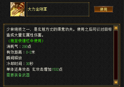 天龙八部归来少林PK攻略